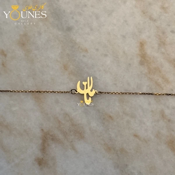 دستبند مامان تمام طلا